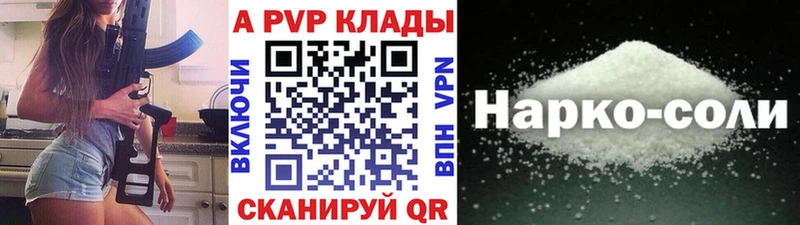 A PVP VHQ Сысерть