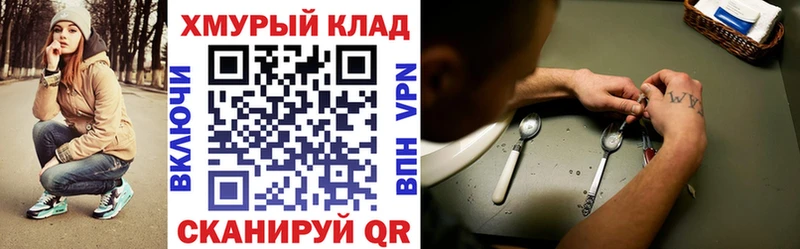 продажа наркотиков  KRAKEN зеркало  Героин хмурый  Сысерть 