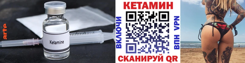 КЕТАМИН VHQ Сысерть