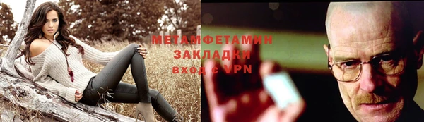 первитин Бронницы